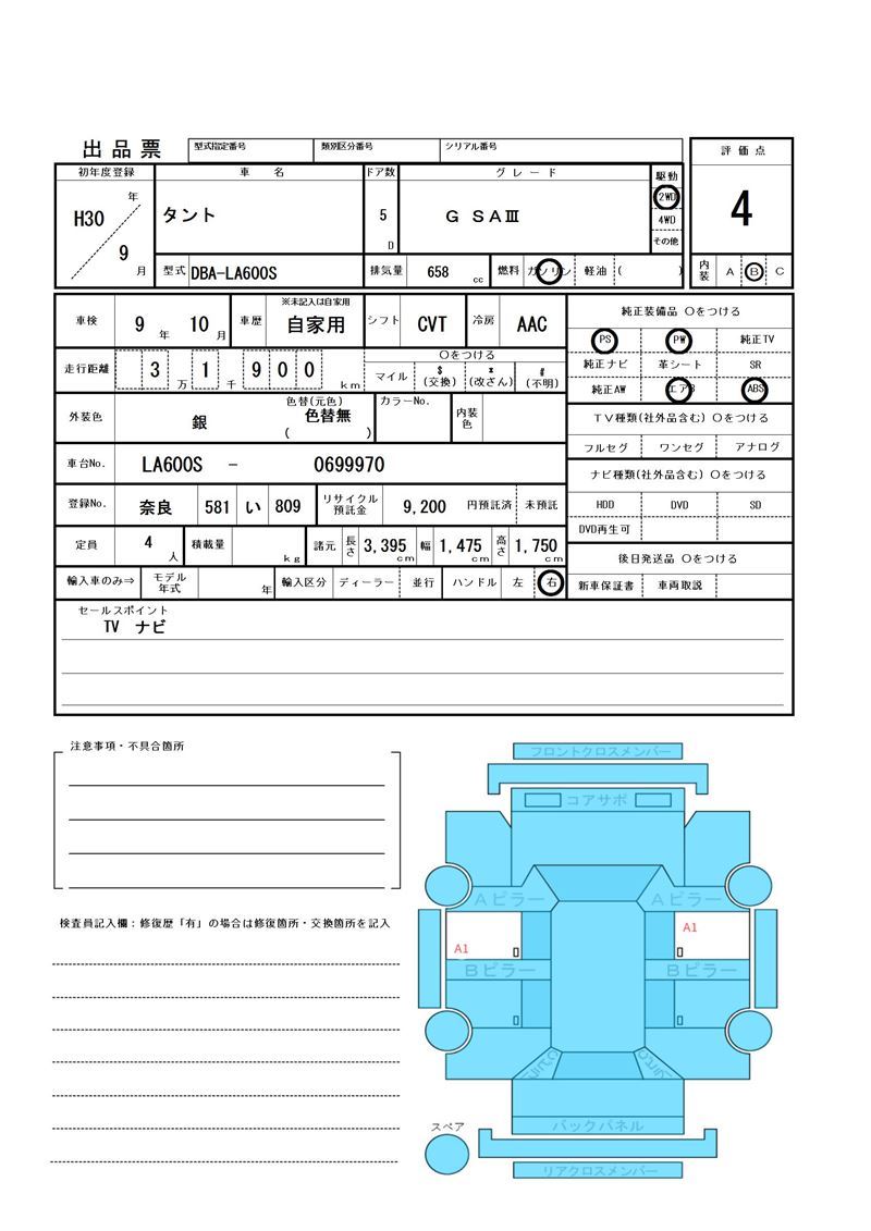 Daihatsu TANTO 2018 6390721-11