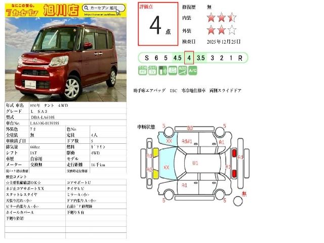 Daihatsu TANTO 2018 6390894-1