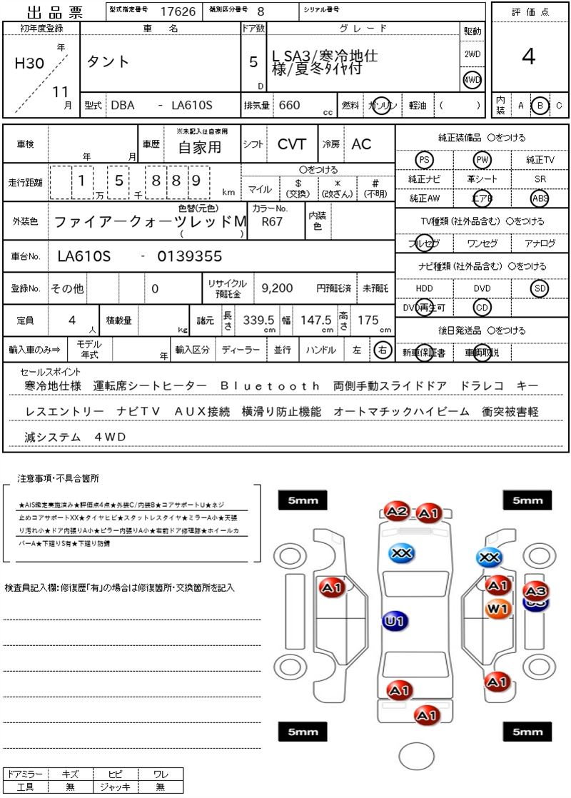 Daihatsu TANTO 2018 6390894-11