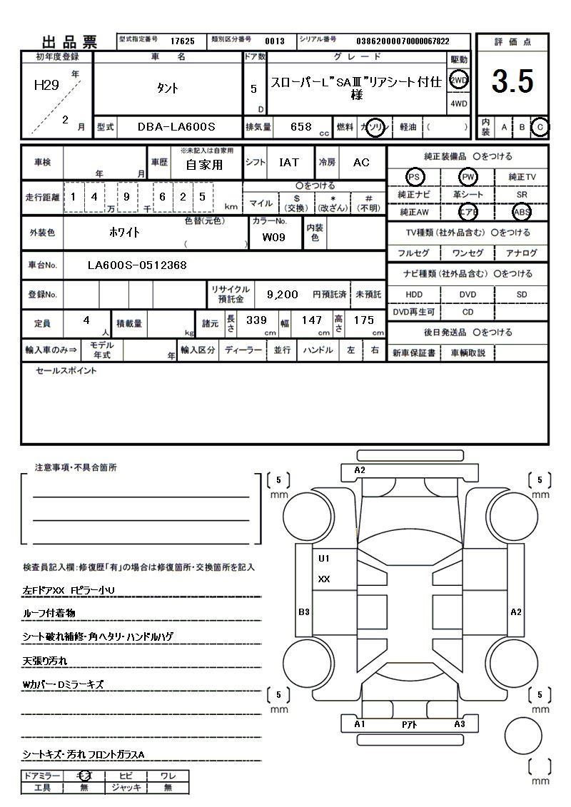 Daihatsu TANTO 2017 6391211-11
