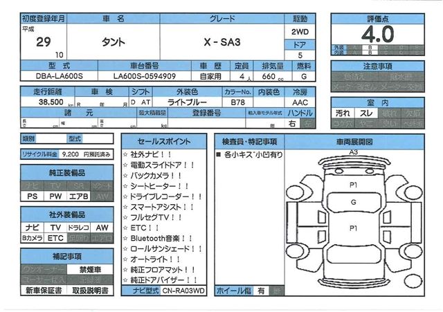Daihatsu TANTO 2017 6392131-11