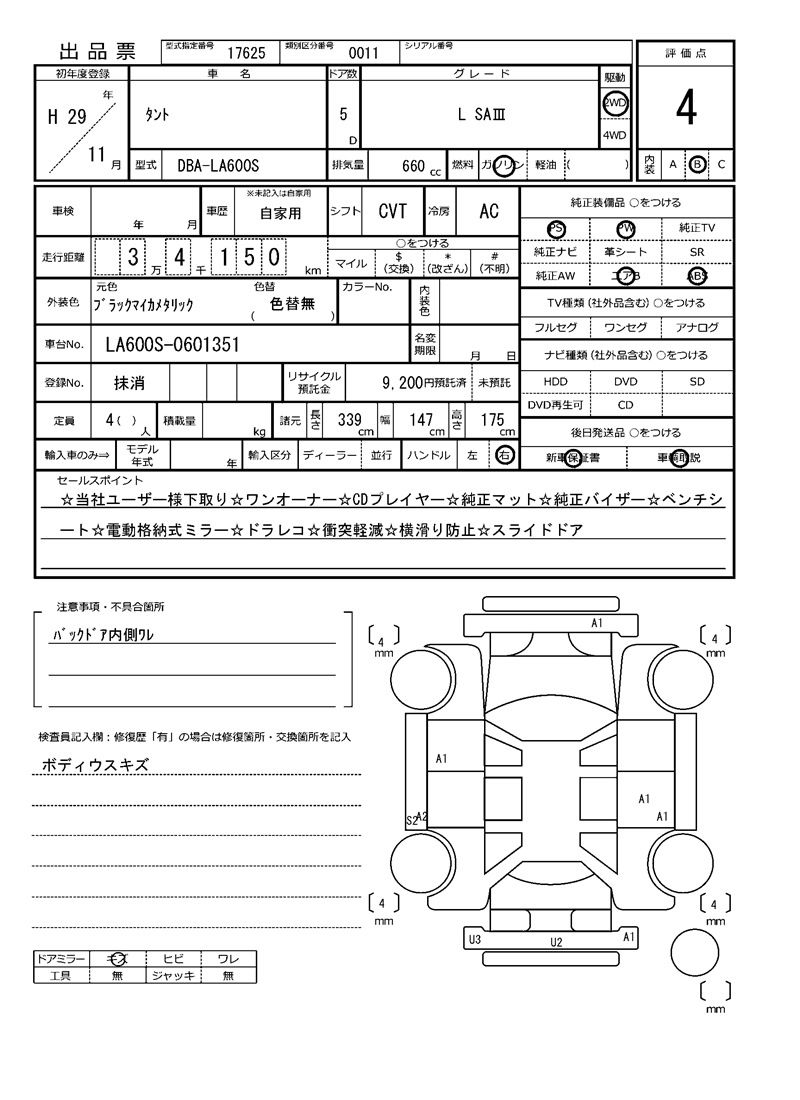 Daihatsu TANTO 2017 6392341-11