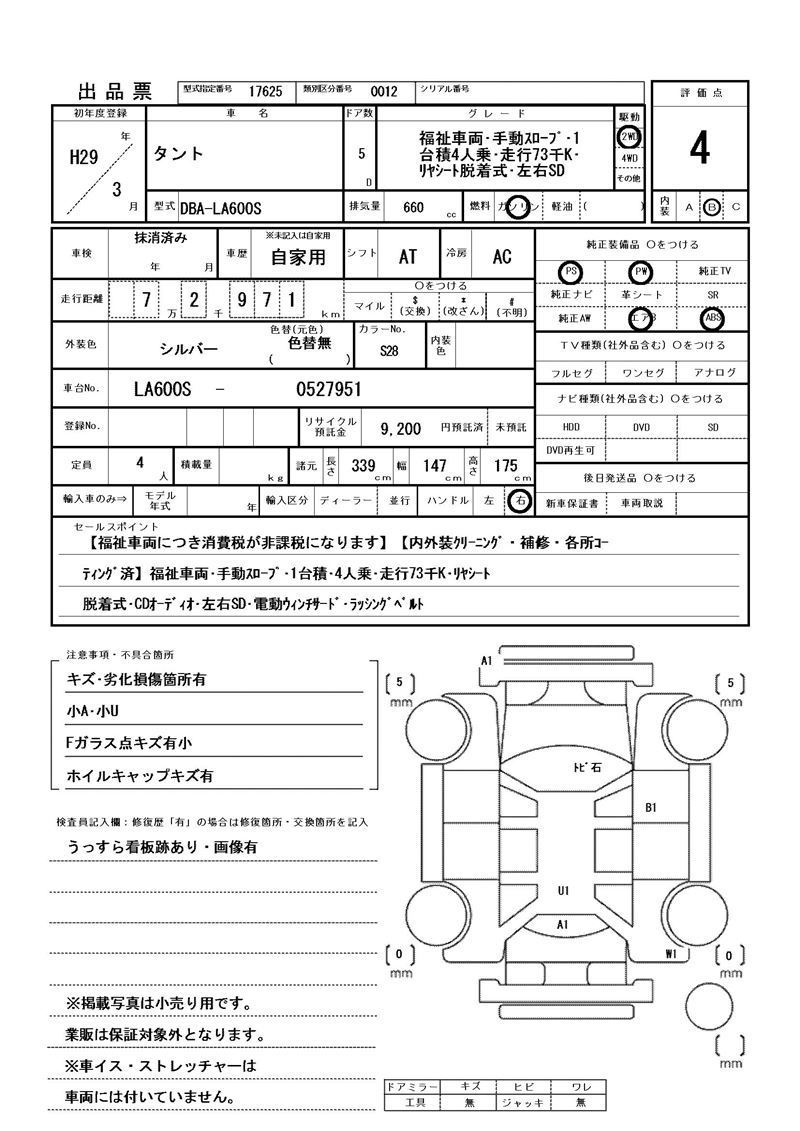 Daihatsu TANTO 2017 6392596-11