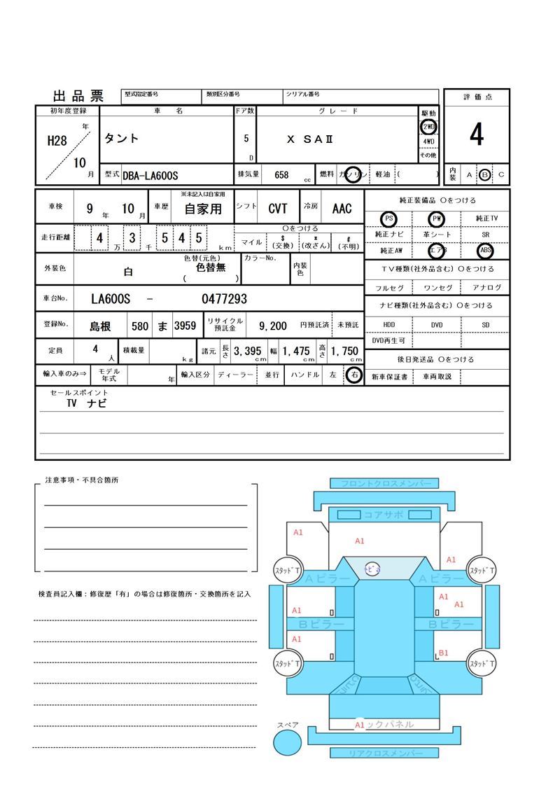 Daihatsu TANTO 2016 6393575-11