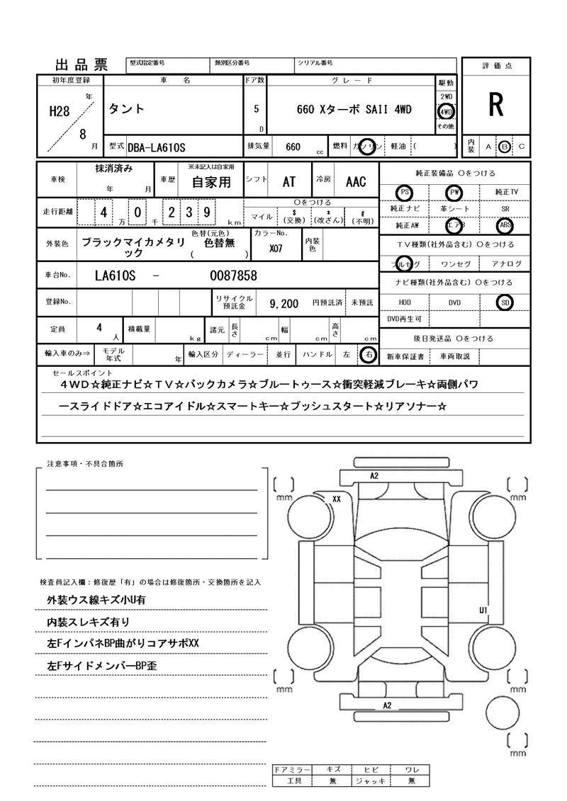 Daihatsu TANTO 2016 6393576-11