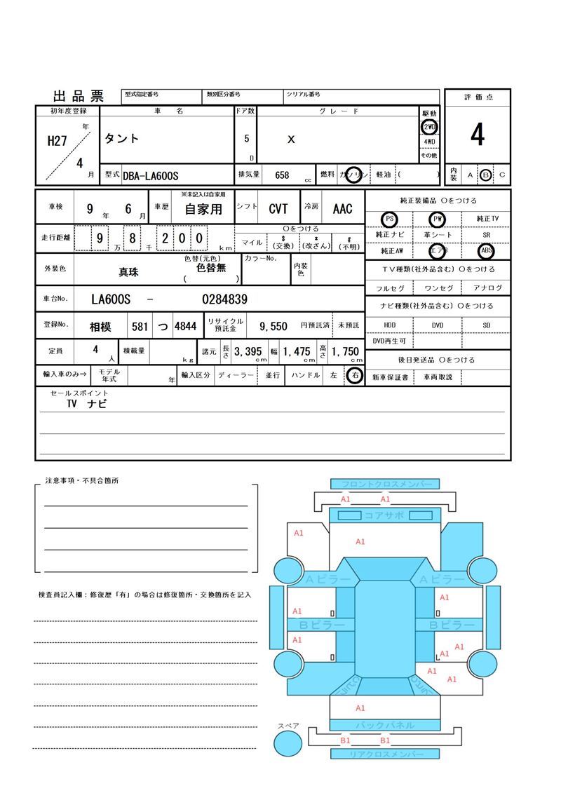 Daihatsu TANTO 2015 6394527-11