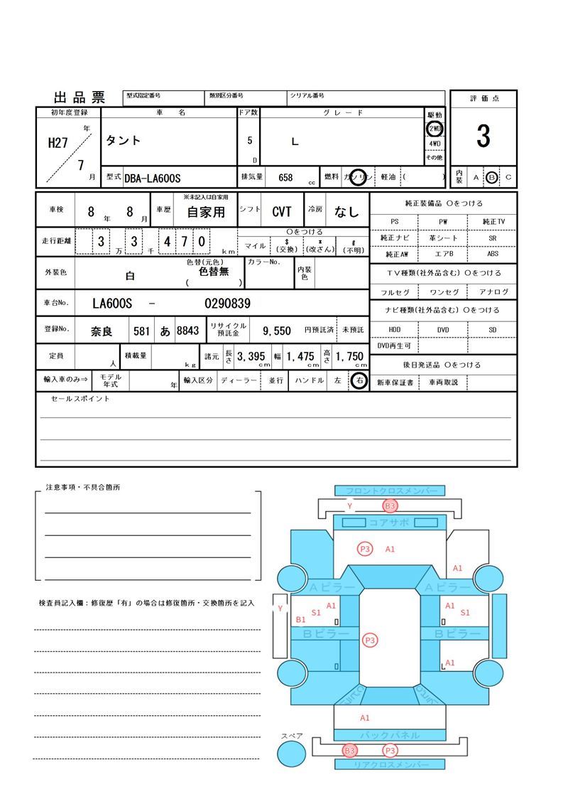 Daihatsu TANTO 2015 6395212-11