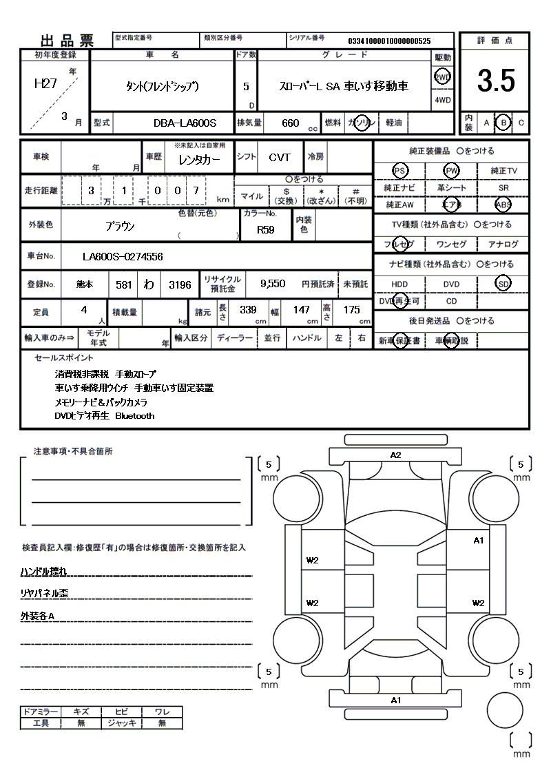 Daihatsu TANTO 2015 6395390-11