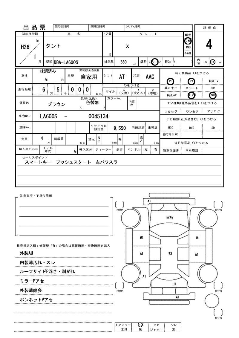 Daihatsu TANTO 2014 6396232-11