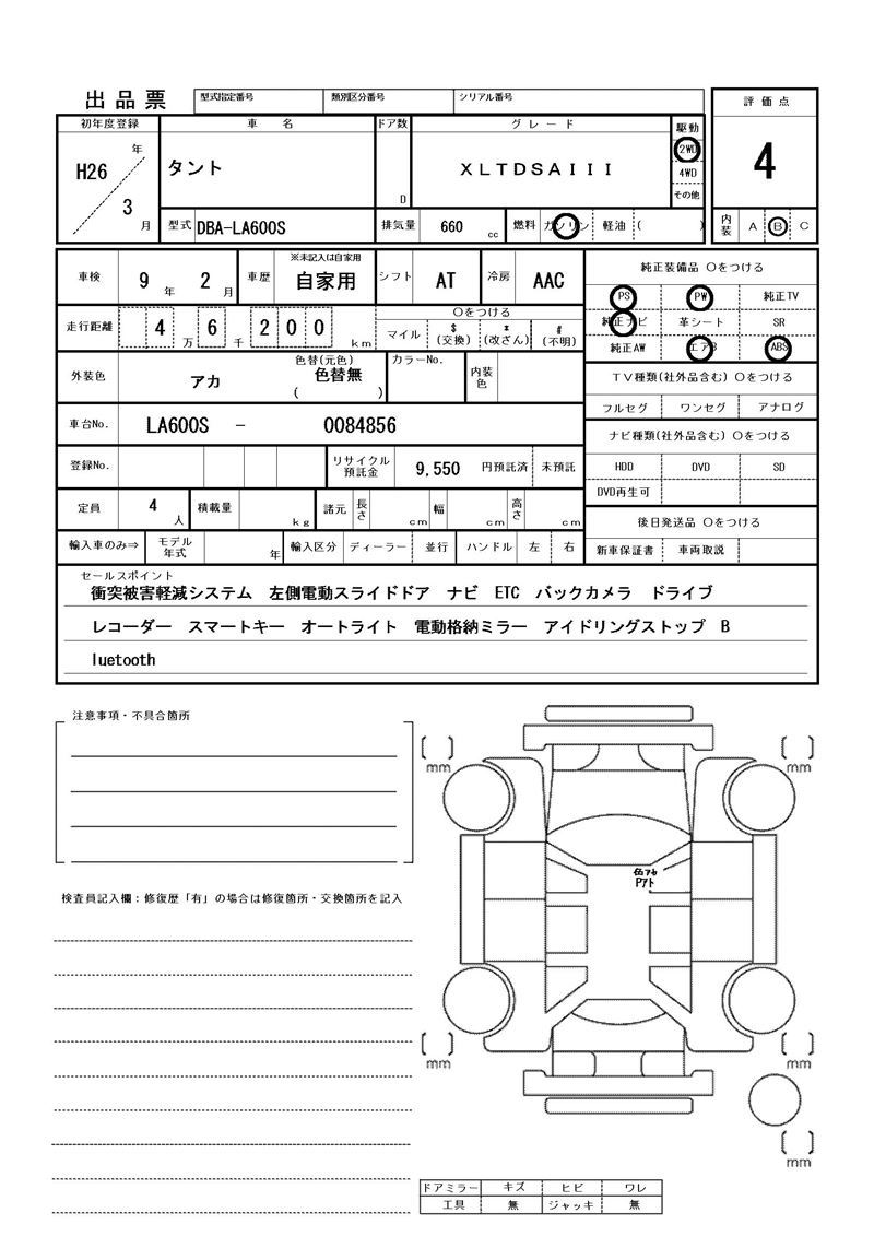 Daihatsu TANTO 2014 6396455-11