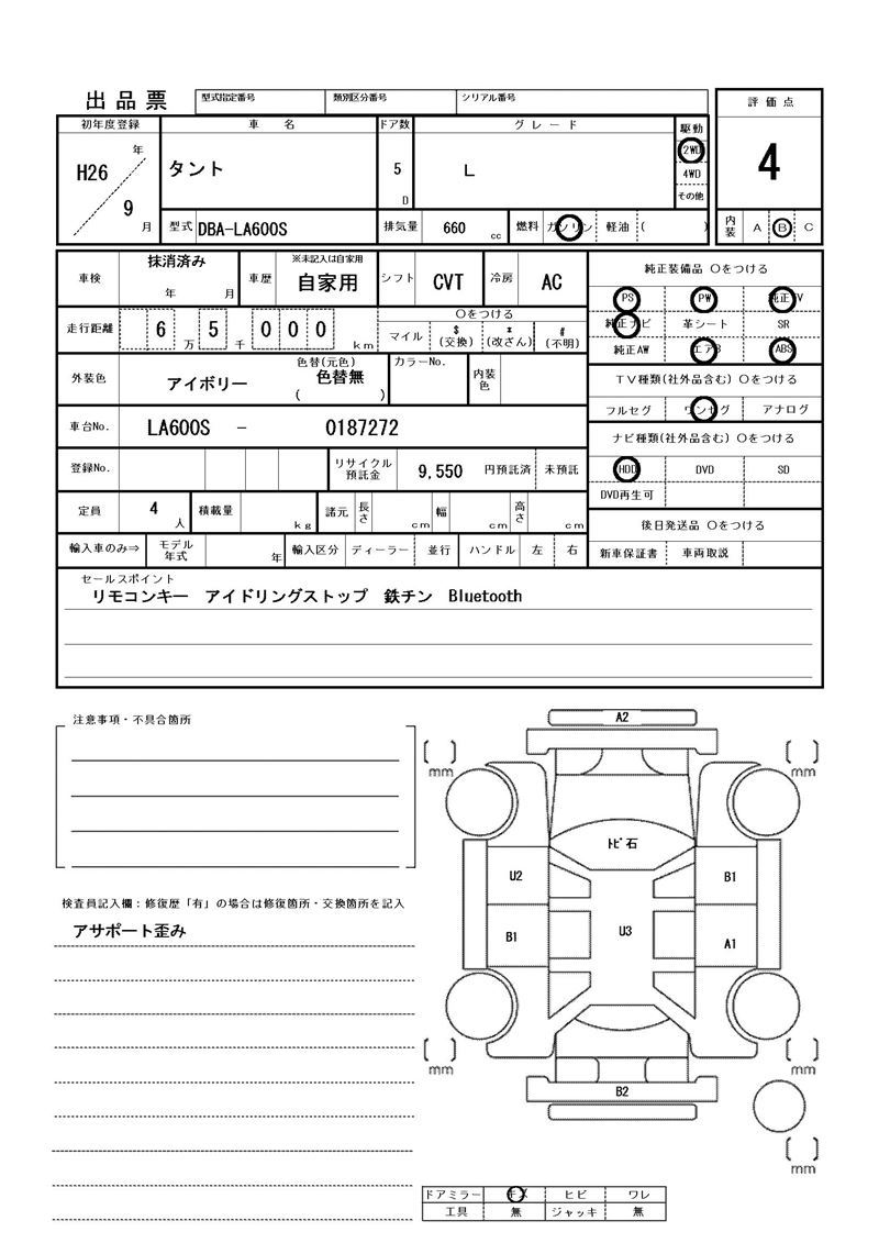 Daihatsu TANTO 2014 6396519-11