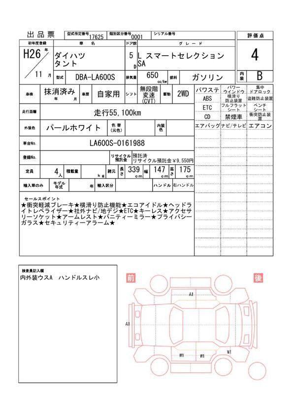 Daihatsu TANTO 2014 6396606-11