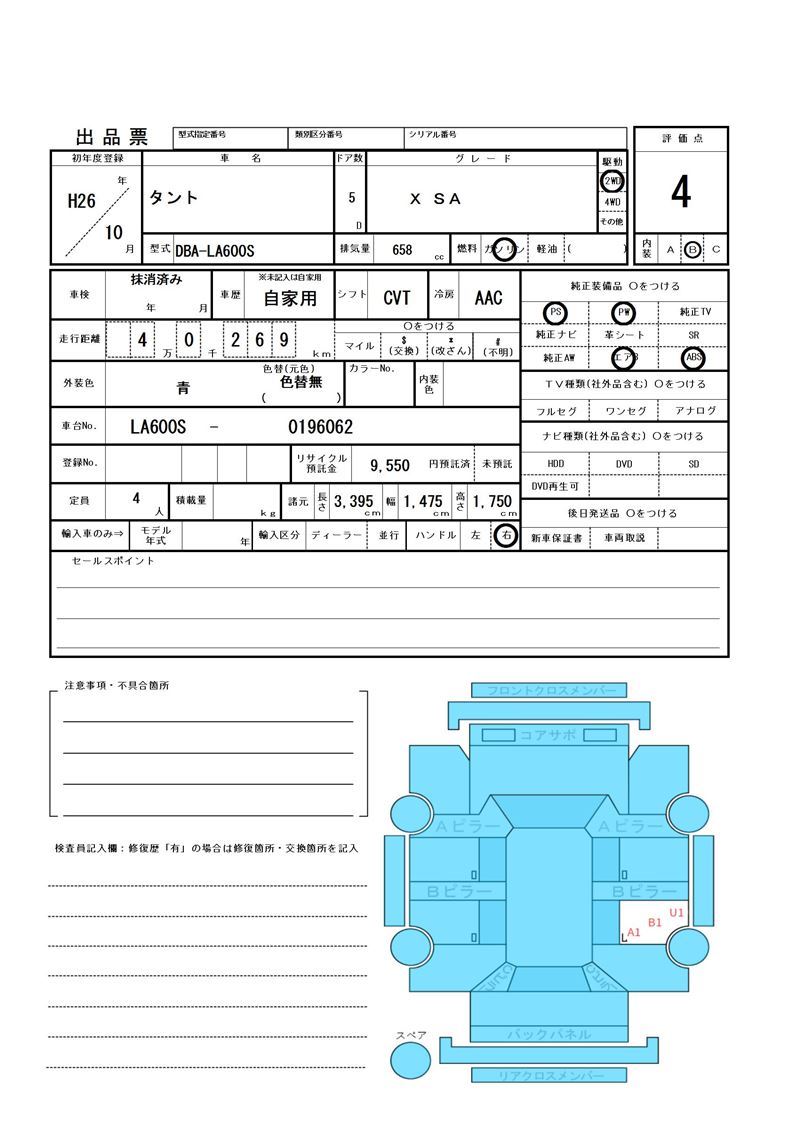 Daihatsu TANTO 2014 6396829-11