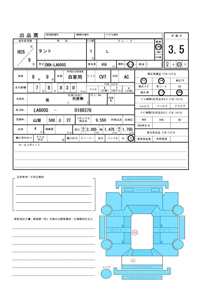 Daihatsu TANTO 2014 6397102-11