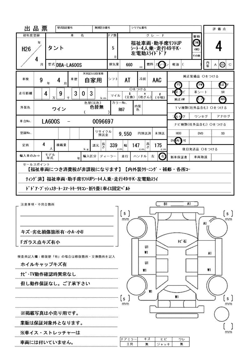 Daihatsu TANTO 2014 6397297-11