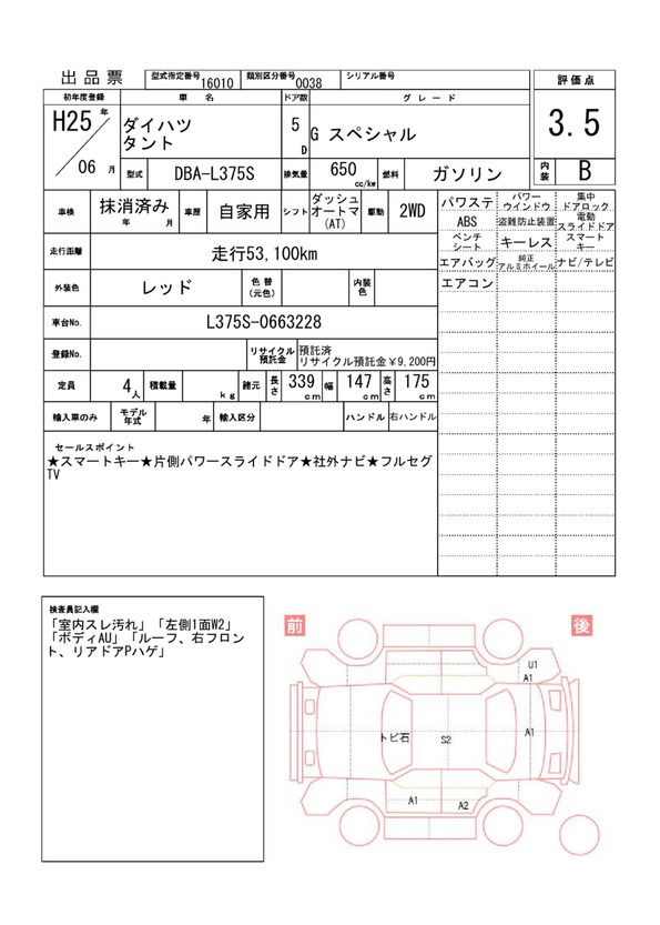 Daihatsu TANTO 2013 6397679-11