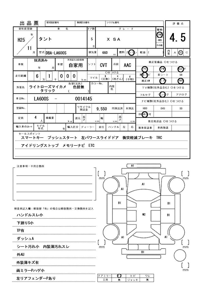 Daihatsu TANTO 2013 6398516-11