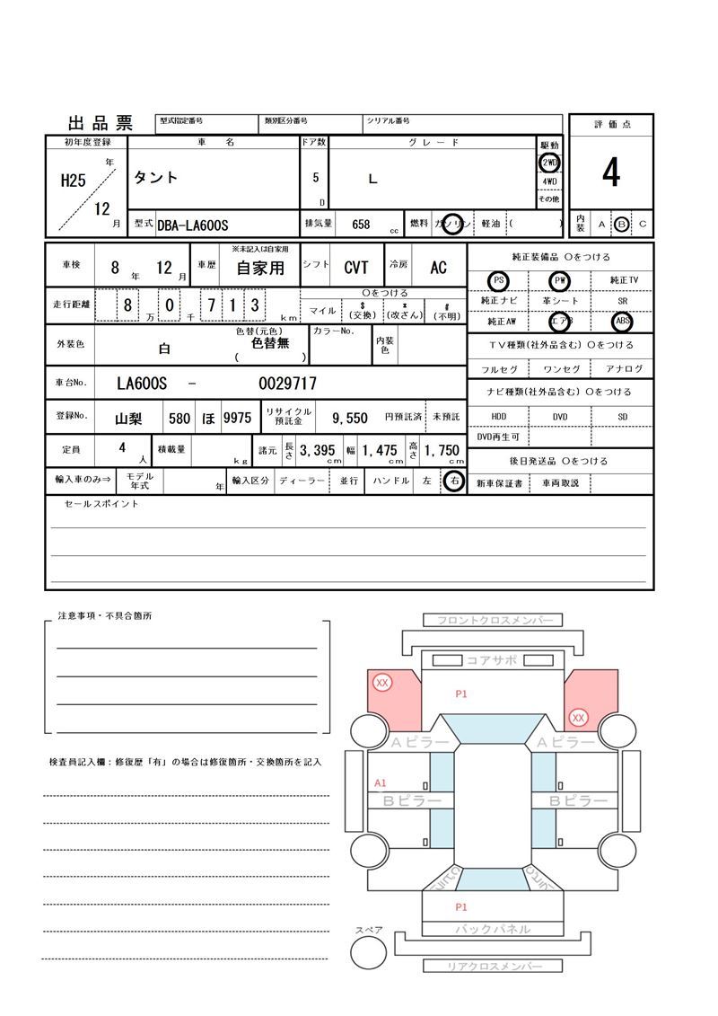 Daihatsu TANTO 2013 6398724-11