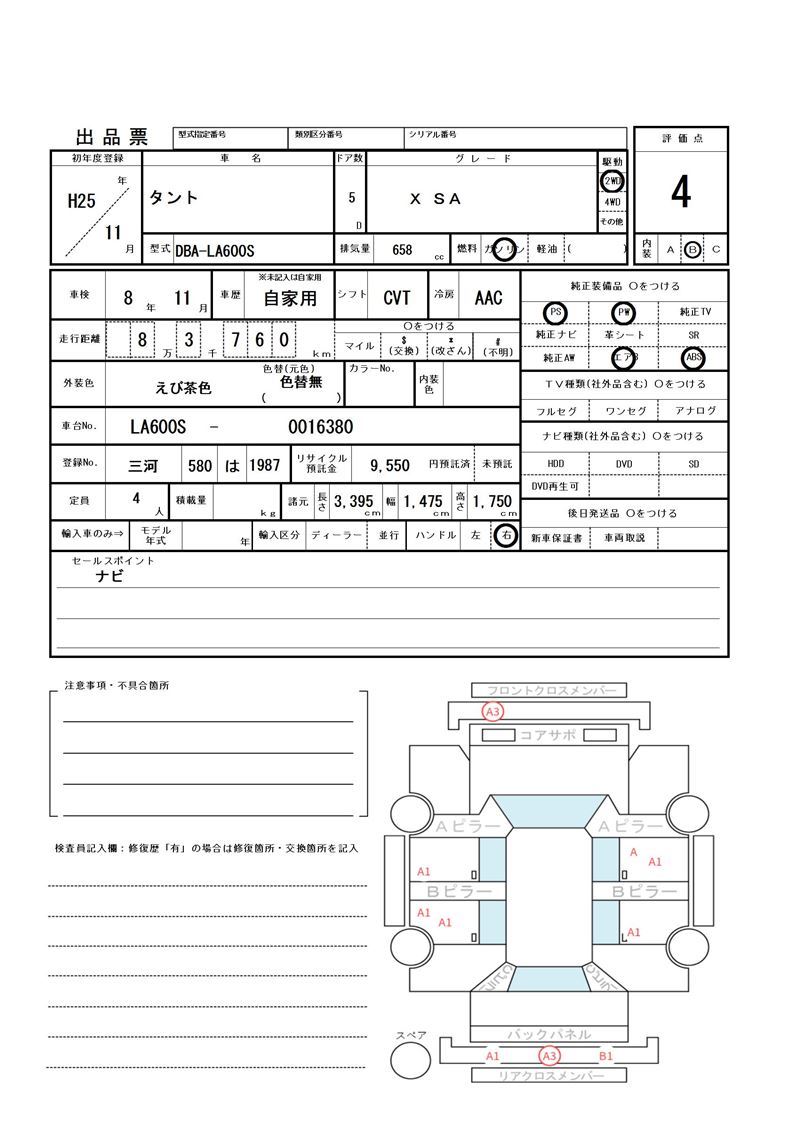 Daihatsu TANTO 2013 6398725-11