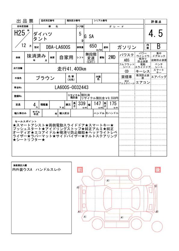 Daihatsu TANTO 2013 6398750-11