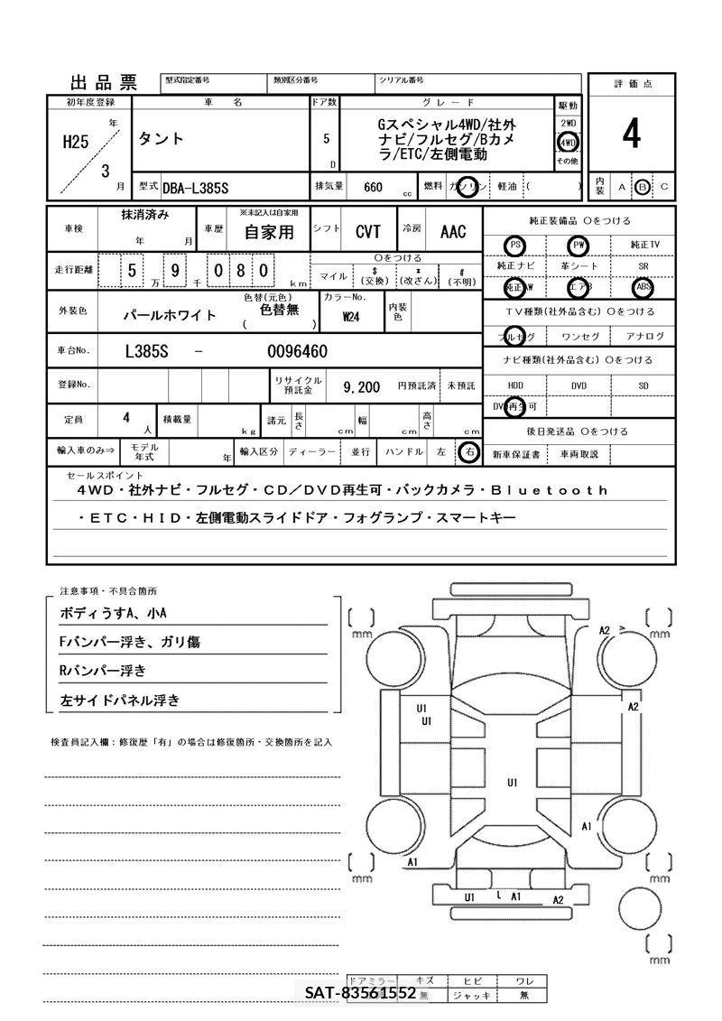 Daihatsu TANTO 2013 6398874-11