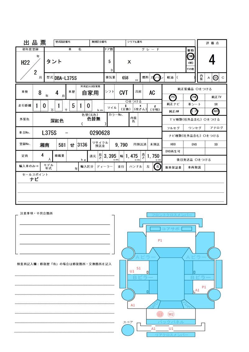 Daihatsu TANTO 2010 6400055-11