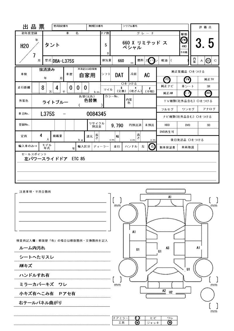 Daihatsu TANTO 2008 6400783-11