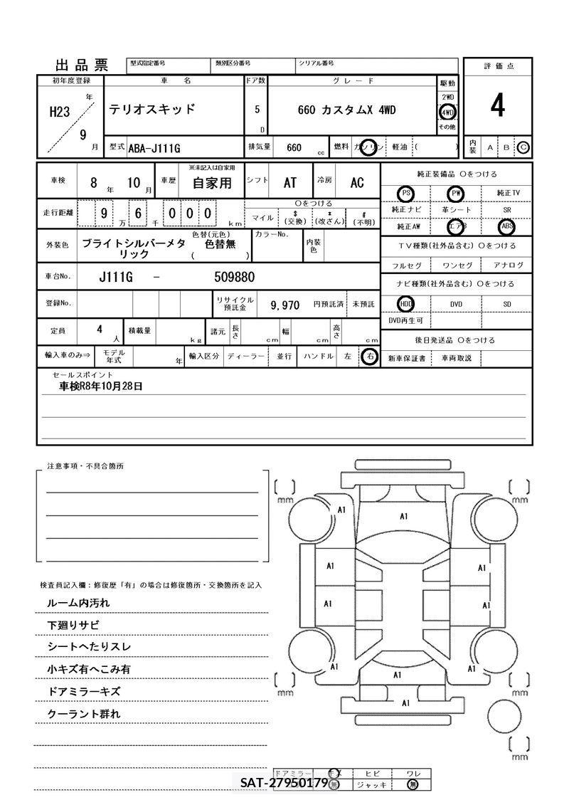 Daihatsu TERIOS KID 2011 6417860-11