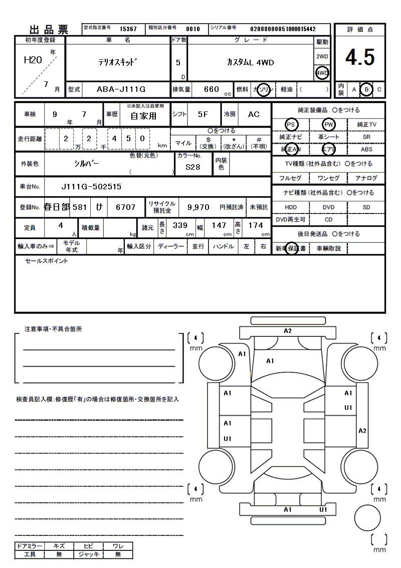 Daihatsu TERIOS KID 2008 6417940-11