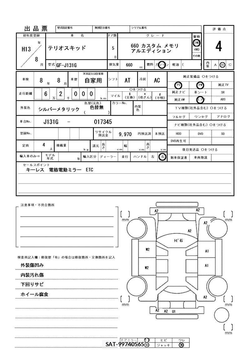 Daihatsu TERIOS KID 2001 6418070-11