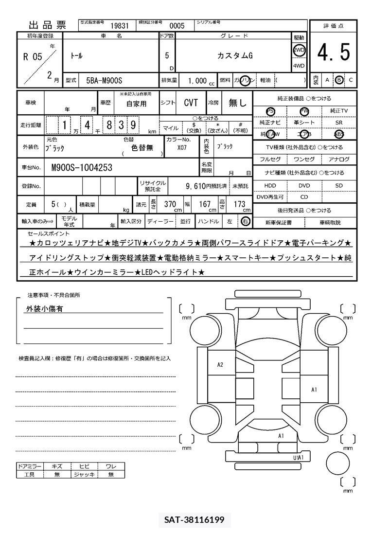 Daihatsu THOR 2023 6418290-11