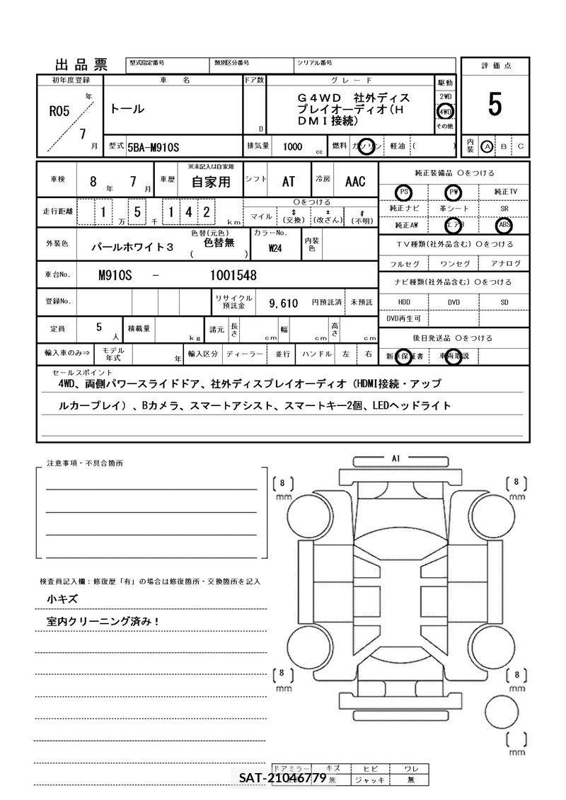 Daihatsu THOR 2023 6418375-11