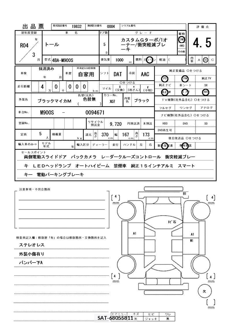 Daihatsu THOR 2022 6418578-11