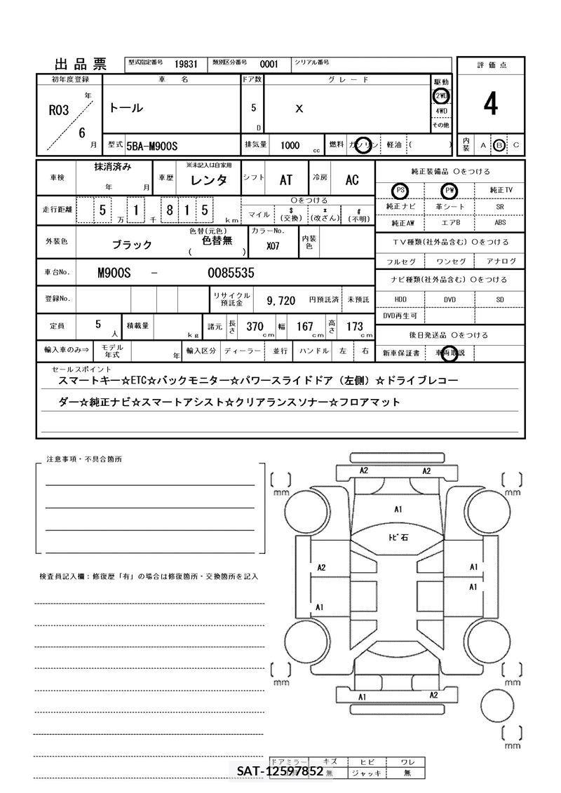 Daihatsu THOR 2021 6418690-11