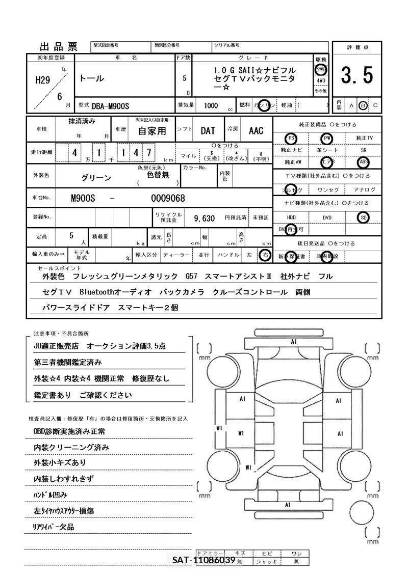 Daihatsu THOR 2017 6420029-11