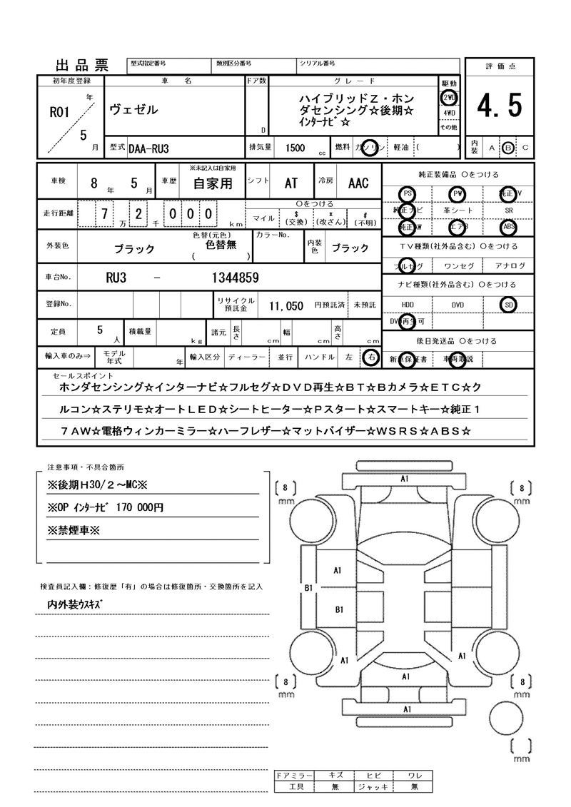 Honda VEZEL 2019 6410963-11