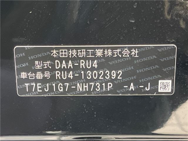 Honda VEZEL 2018 6412592-1