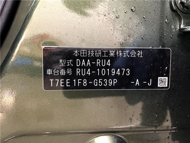 Honda VEZEL 2015 6415087-1