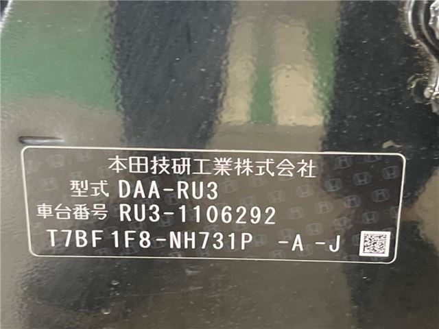 Honda VEZEL 2015 6415171-1