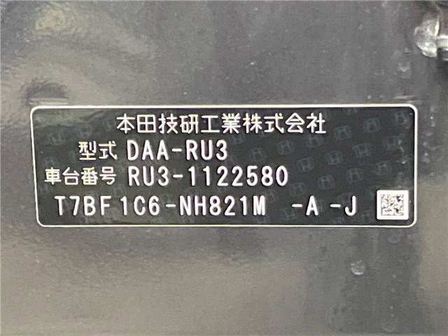 Honda VEZEL 2015 6415293-1