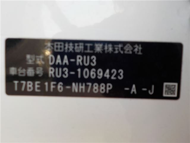 Honda VEZEL 2015 6415295-3