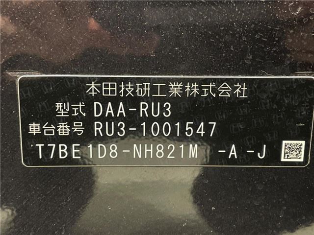 Honda VEZEL 2013 6416212-1