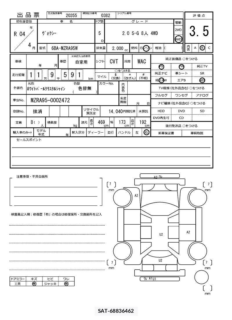 Toyota VOXY 2022 6384178-11