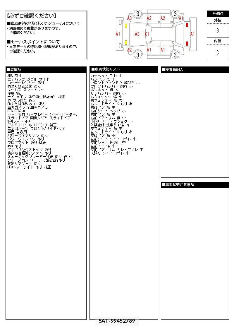 Toyota VOXY 2022 6384503-11