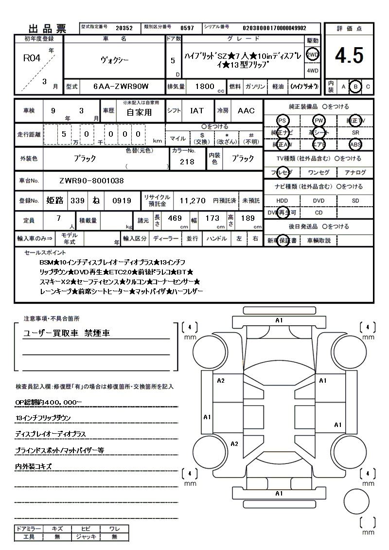 Toyota VOXY 2022 6385583-11