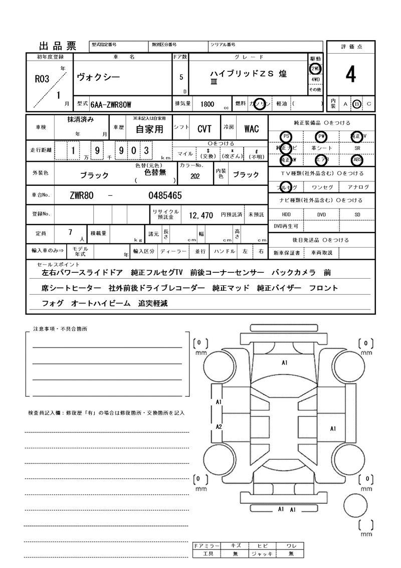 Toyota VOXY 2021 6389158-11