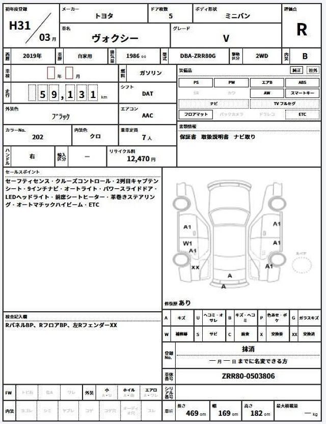 Toyota VOXY 2019 6393057-10