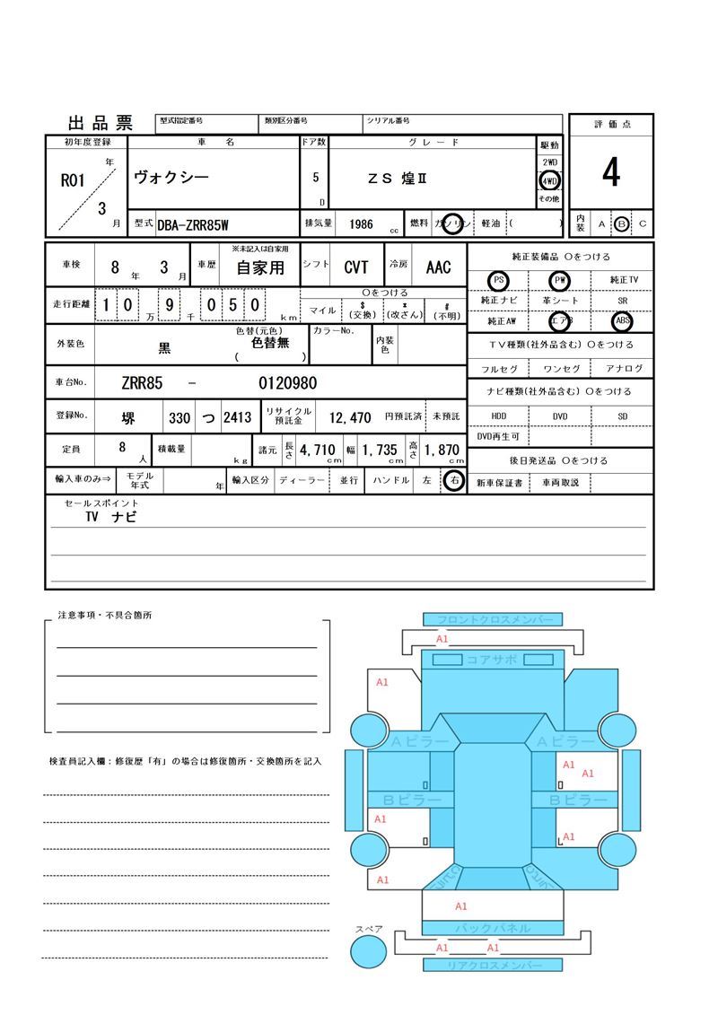 Toyota VOXY 2019 6393085-11