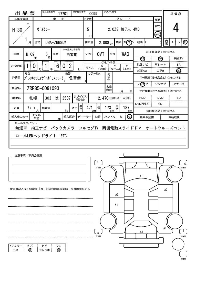 Toyota VOXY 2018 6396693-11