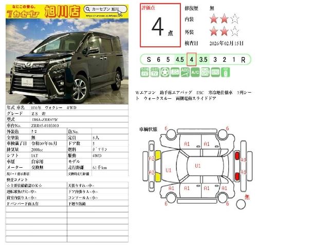 Toyota VOXY 2018 6398339-1